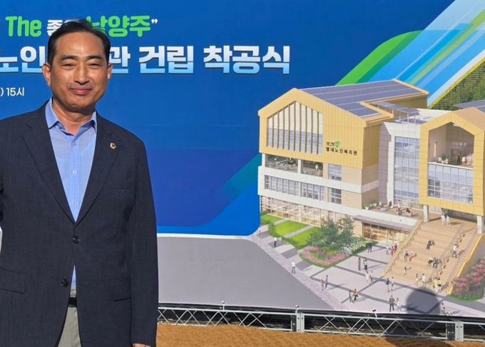 경기도의회 김창식 부위원장, 별내 노인복지관 건립 착공식 참석