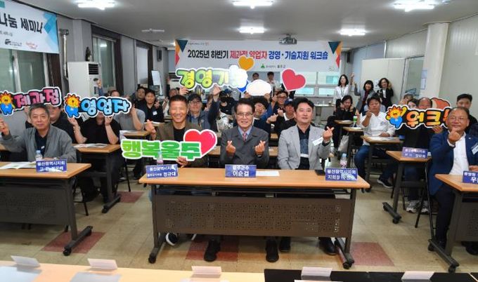 울주군, 제과점 영업주 대상 제빵 트렌드 특강