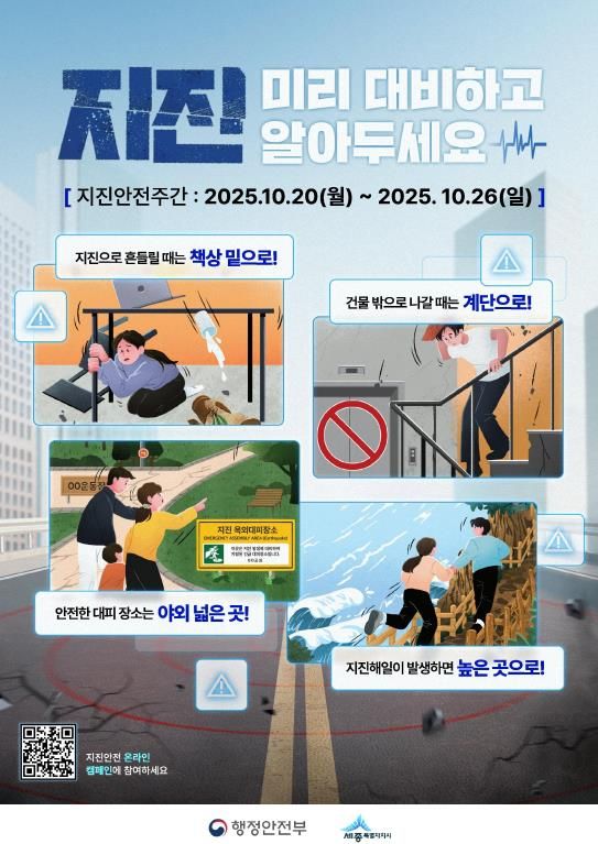 세종시