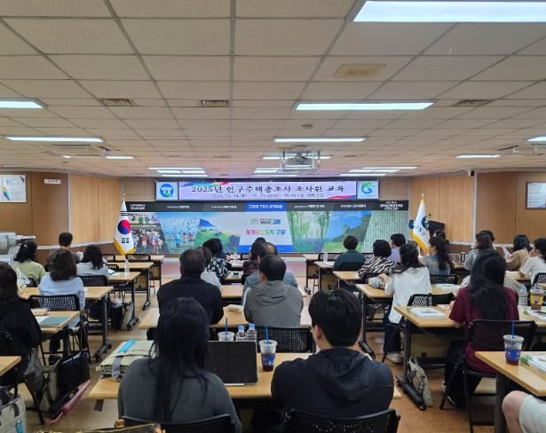 고창군, ‘2025 인구주택총조사’ 실시