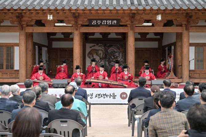 ‘공주 충청감영 생생마을’ 개관