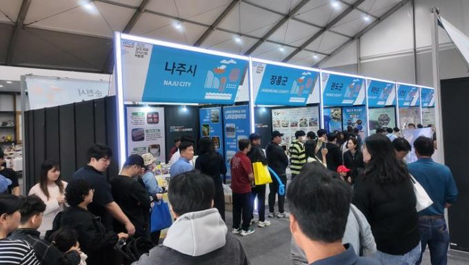 남도국제미식산업박람회장 사진