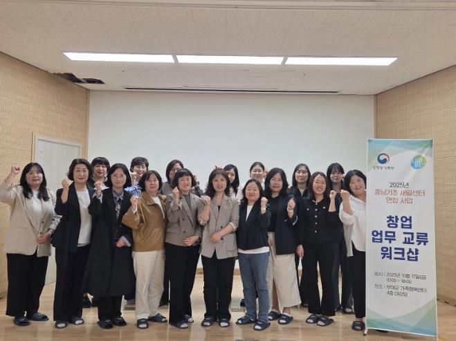 2025년 창업 업무교류 워크숍