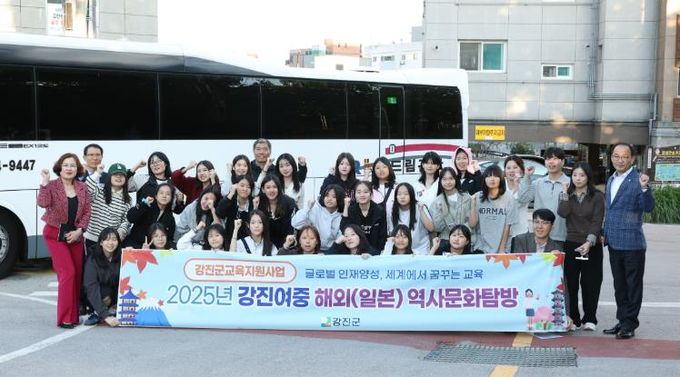 강진여중 학생들이 해외역사문화탐방을 떠나기 전 한 자리에 모였다.