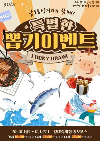 음식거리이멘트