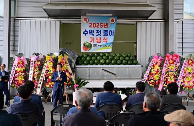 논산수박연구회 2025년 수박 첫 출하 기념식