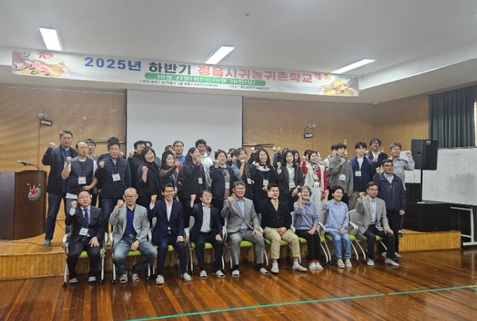 제22기 귀농귀촌학교 힘찬 출발