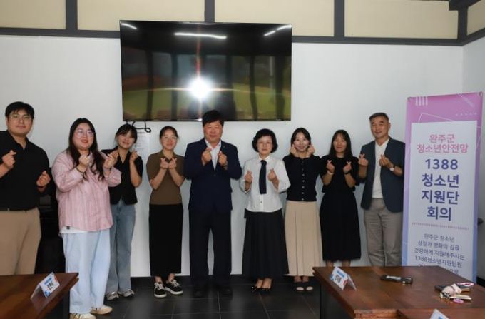 청소년상담복지센터 ‘1388 청소년지원단 회의’