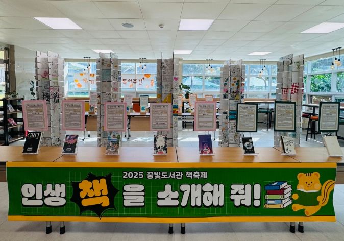 2025 제주중앙여중 책축제
