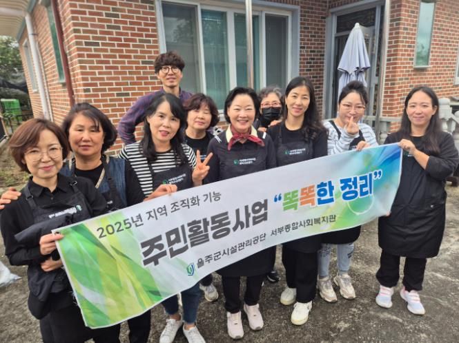 주민이 주도하는‘똑똑한 정리’사업, 드림스타트 추천 가구에 ‘공간치유’봉사