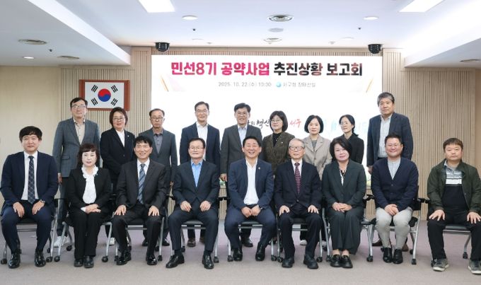 서구청 장태산실에서 열린 대전 서구 하반기 공약사업 추진보고회