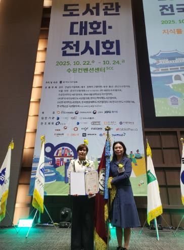 대전관평초, 2025년‘ 도서관 운영 유공 ’국무총리 표창 수상