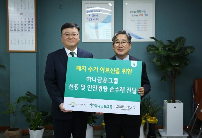 하나금융그룹에서 지난 21일 나주시 관내 폐지 수거 어르신을 위한 손수레 32대를 기탁했다. (사진 왼쪽이 우승구 호남영업그룹 부행장, 오른쪽이 강상구 나주시 부시장)(사진 제공-나주시)