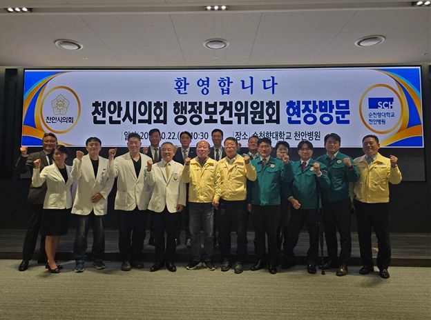 천안시의회 행정보건위원회, 2025년 현장방문