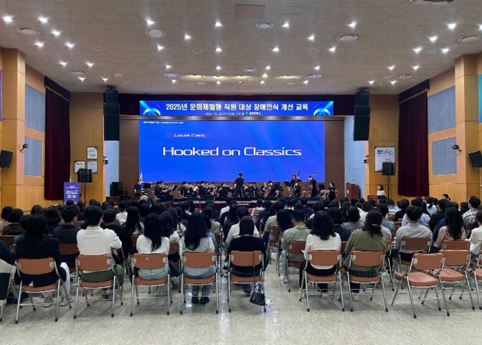 창원특례시, 2025년 직원대상 장애인식개선교육 실시