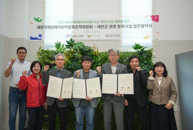 천리포수목원·안면도 쥬라기박물관 연계 통합입장권 운영 협약 체결