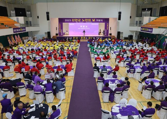 신안군, 2025년 노인의 날 기념식 개최