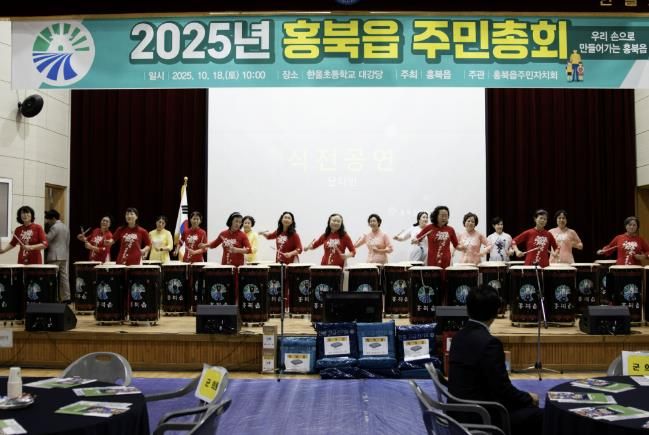 홍성군 홍북읍, 주민총회 개최