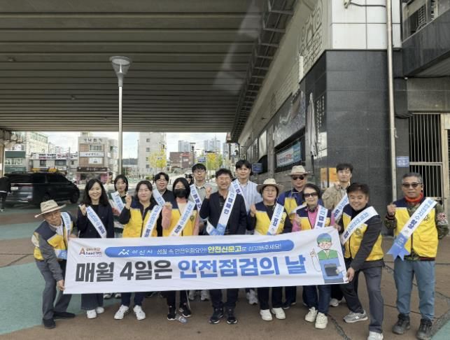 제362차 안전점검의 날 캠페인