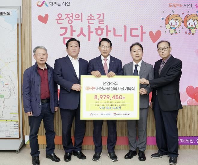 지난 22일 시청 시장실에서 열린 ㈜선양소주 장학금 기탁식