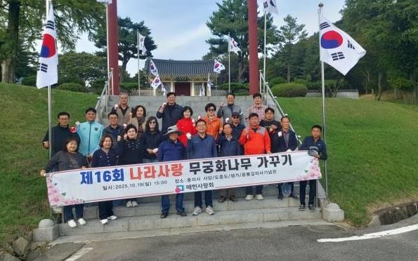 매헌사랑회 무궁화나무 가꾸기 행사 모습