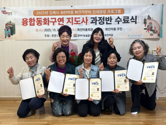 융합동화구연 지도사 과정반 수료식