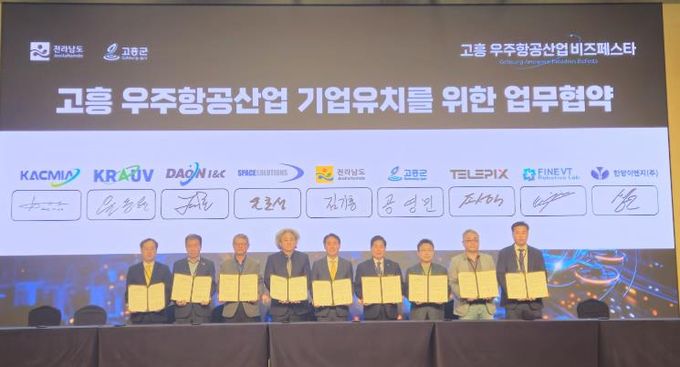 고흥 우주항공산업 비즈페스타 홍보물
