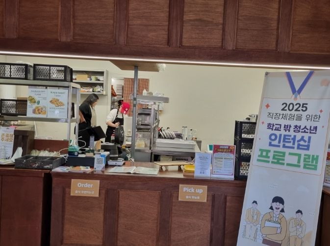 제빵·음료 제조 및 고객 서비스 실무로 자립 역량강화