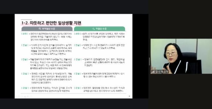 세종특별자치시육아종합지원센터, 2차 개정 어린이집 평가지표 심화 교육 실시