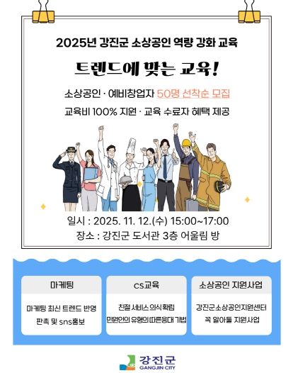 소상공인 역량 강화 교육 설명 자료(카드뉴스)