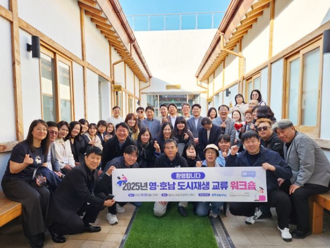 정읍서 교류 워크숍