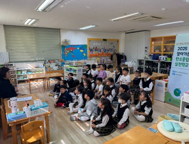 ‘탄소중립 실천 학교’ 운영