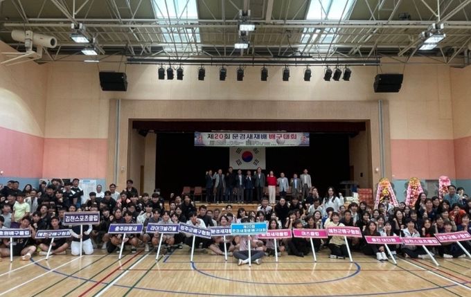 제21회 문경새재배 배구대회