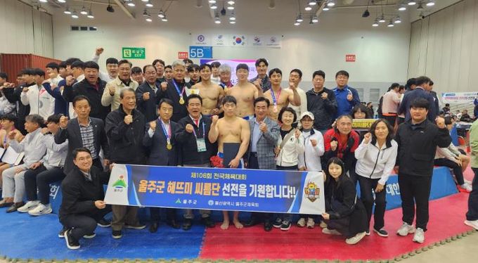 울주군청 해뜨미씨름단, 제106회 전국체육대회 금3·동1 획득