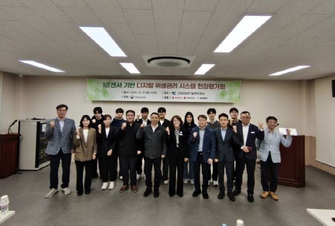 고성군, ‘IoT 기반 농식품 가공시설 위생관리 시스템 현장평가회’ 성공적으로 마쳐