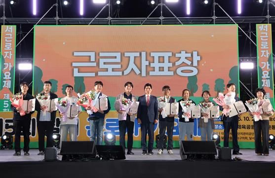 노래로 하나 된 달서, 제5회 달서 근로자 가요제 성황리 개최