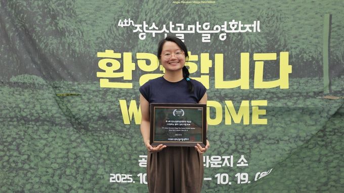 제4회 장수산골마을영화제