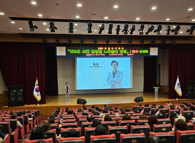 머니트레이너 김경필, 노후를 책임지는 재테크 명강연