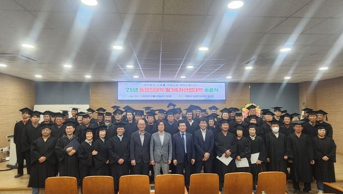 밀양시, 제14기 밀양시 농업인대학 수료식 개최