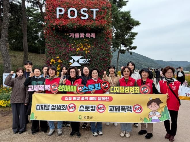 폭력 예방 캠페인 모습