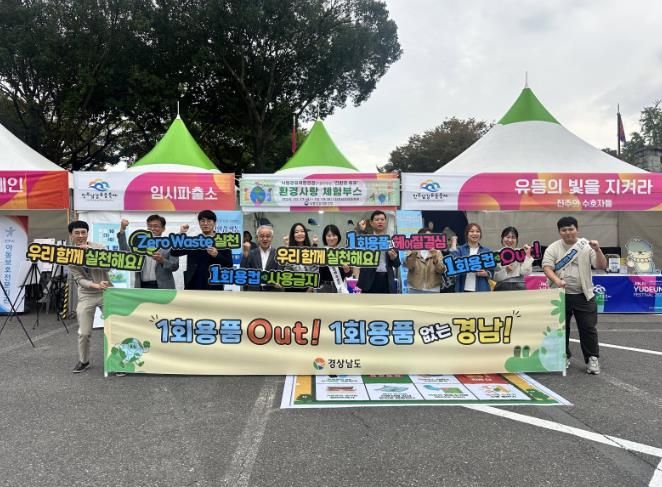 진주남강유등축제 ‘친환경 축제’첫 걸음