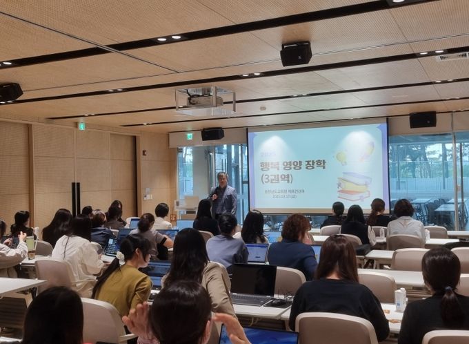 2025 권역별 행복 영양 장학 연수 운