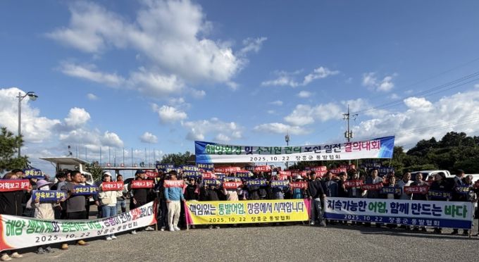 낙지 어업규제완화 시범사업 재신청 위한 결의대회