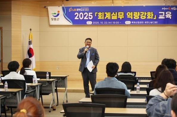 장흥군, “회계실무 역량 높인다” 현장교육