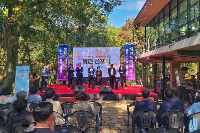 2025 무주군 공동체 한마당 행사