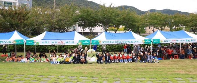 ‘2025 파동! 지구사랑 페스타!’ 개최