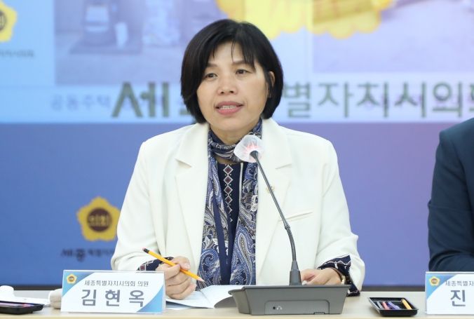 세종시의회 김현옥 의원