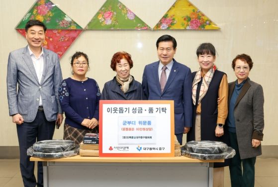 민족통일대구중구협의회, 8251부대에 위문품 전달