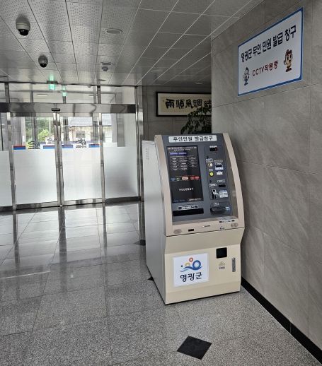 영광군-무인민원발급기 설치 확대