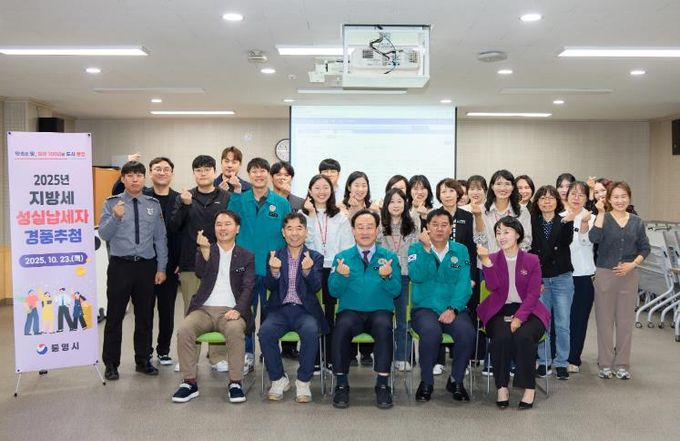 통영시, 지방세 성실납세자 경품 추첨